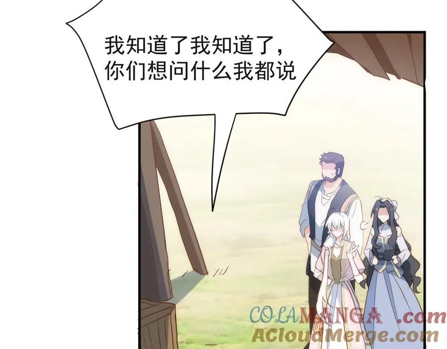 第30话 赚钱真不容易 第49页