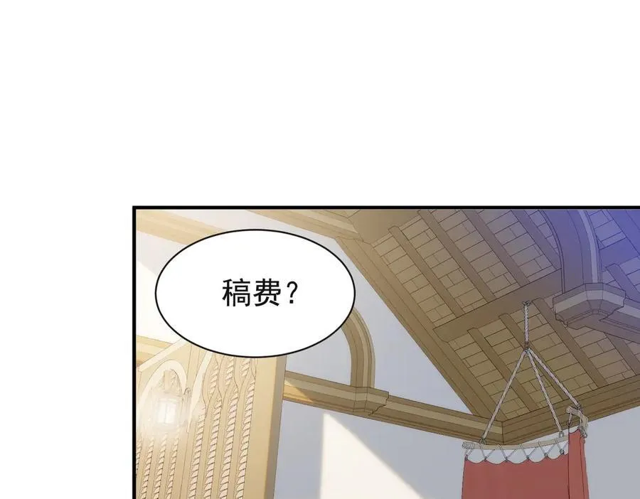 第30话 赚钱真不容易 第52页