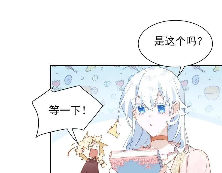 第30话 赚钱真不容易 第56页