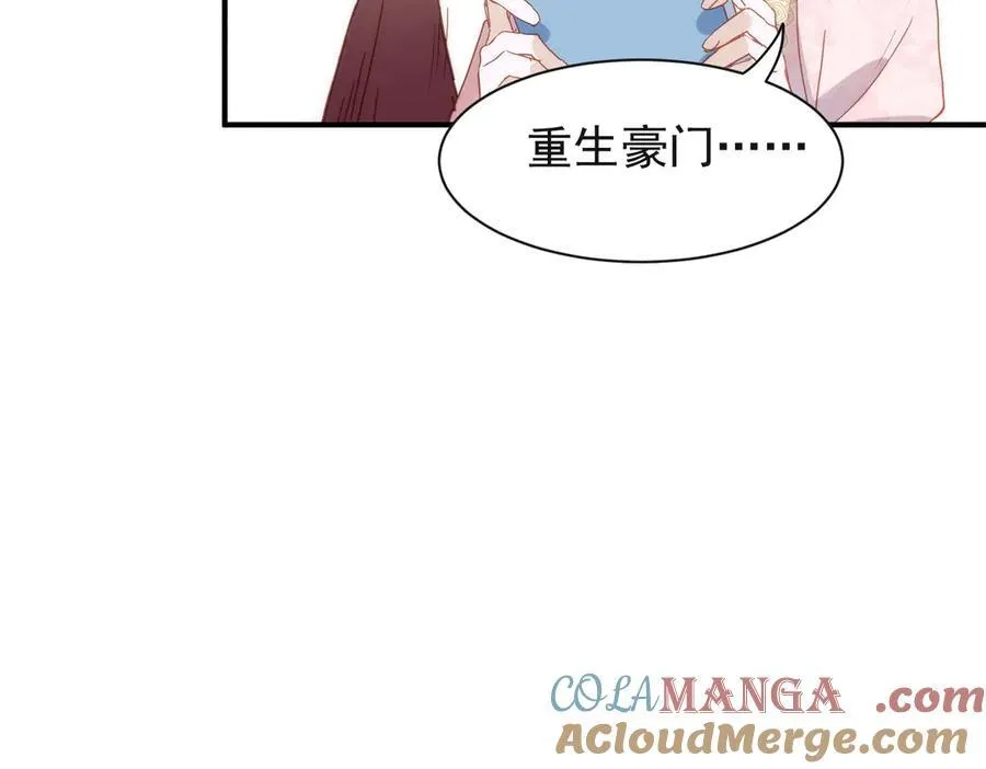 第30话 赚钱真不容易 第57页