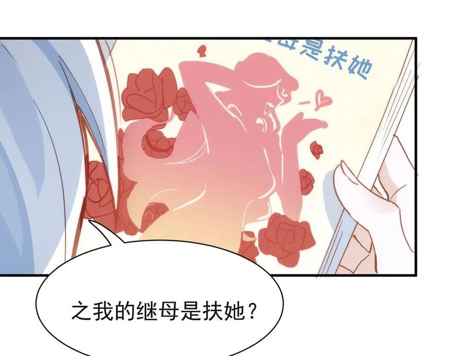 第30话 赚钱真不容易 第58页