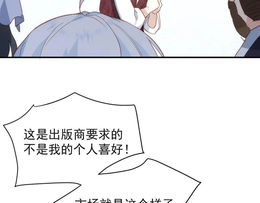 第30话 赚钱真不容易 第60页