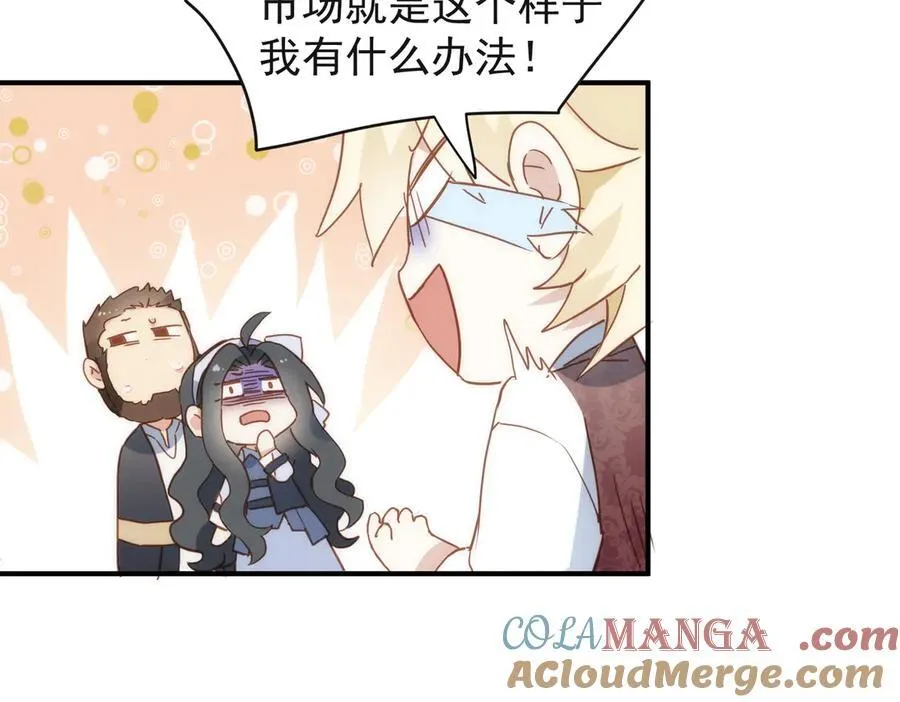 第30话 赚钱真不容易 第61页