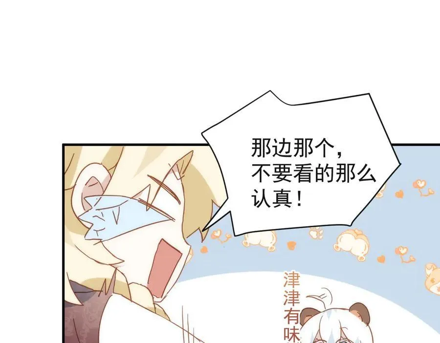 第30话 赚钱真不容易 第62页