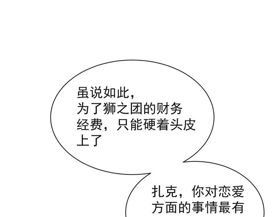 第30话 赚钱真不容易 第64页
