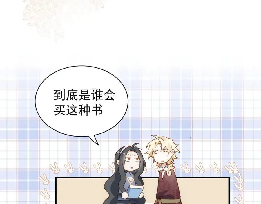 第30话 赚钱真不容易 第74页