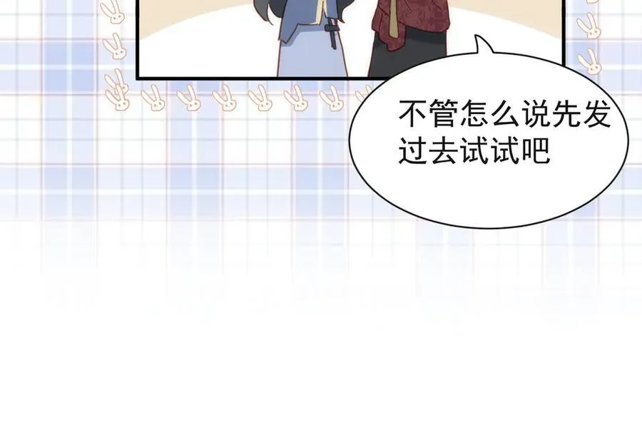 第30话 赚钱真不容易 第75页