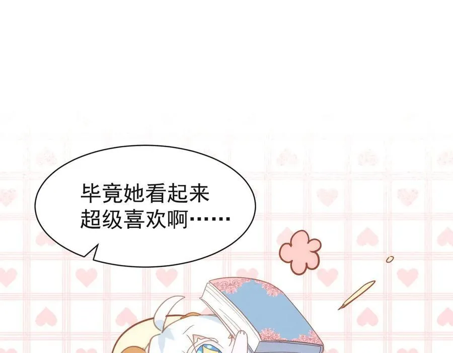 第30话 赚钱真不容易 第76页