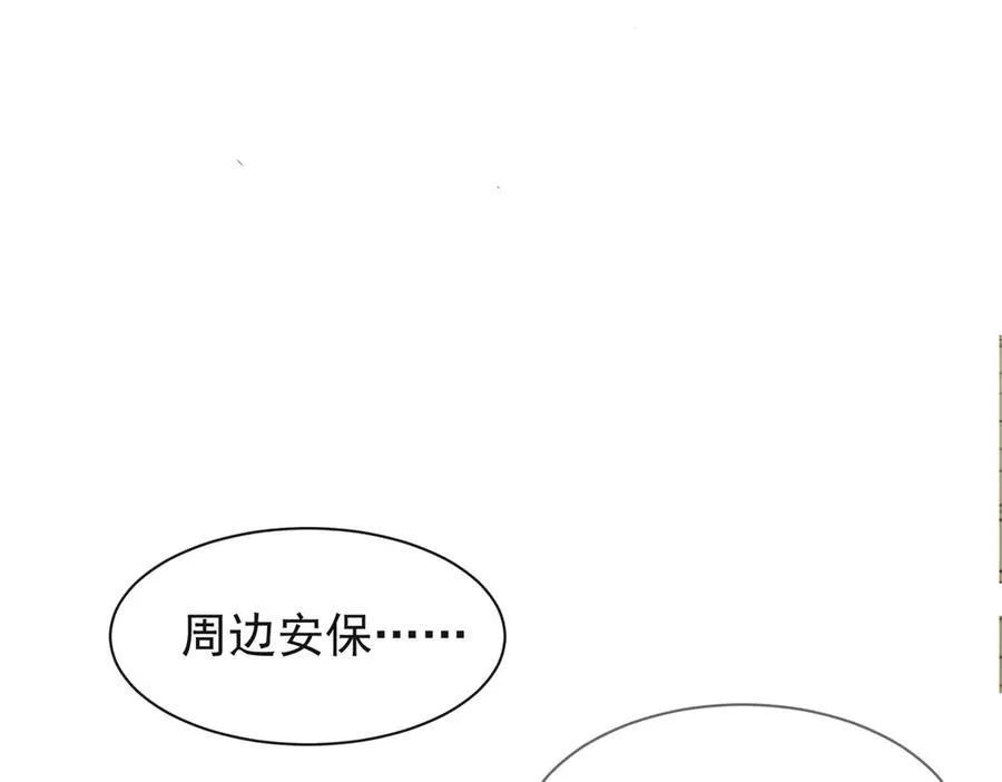 第30话 赚钱真不容易 第86页