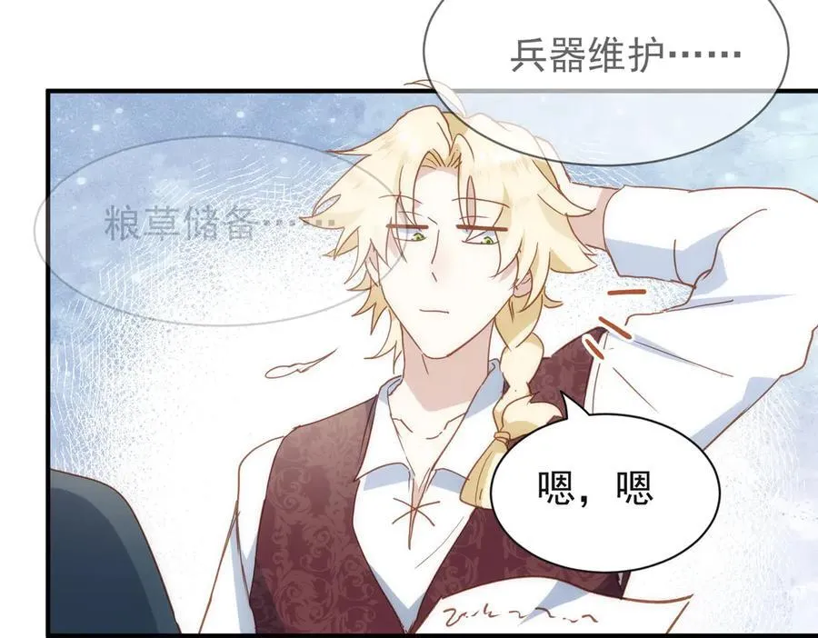 第30话 赚钱真不容易 第87页