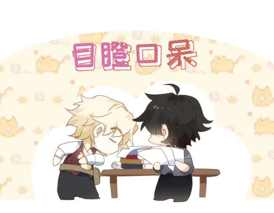 第30话 赚钱真不容易 第94页