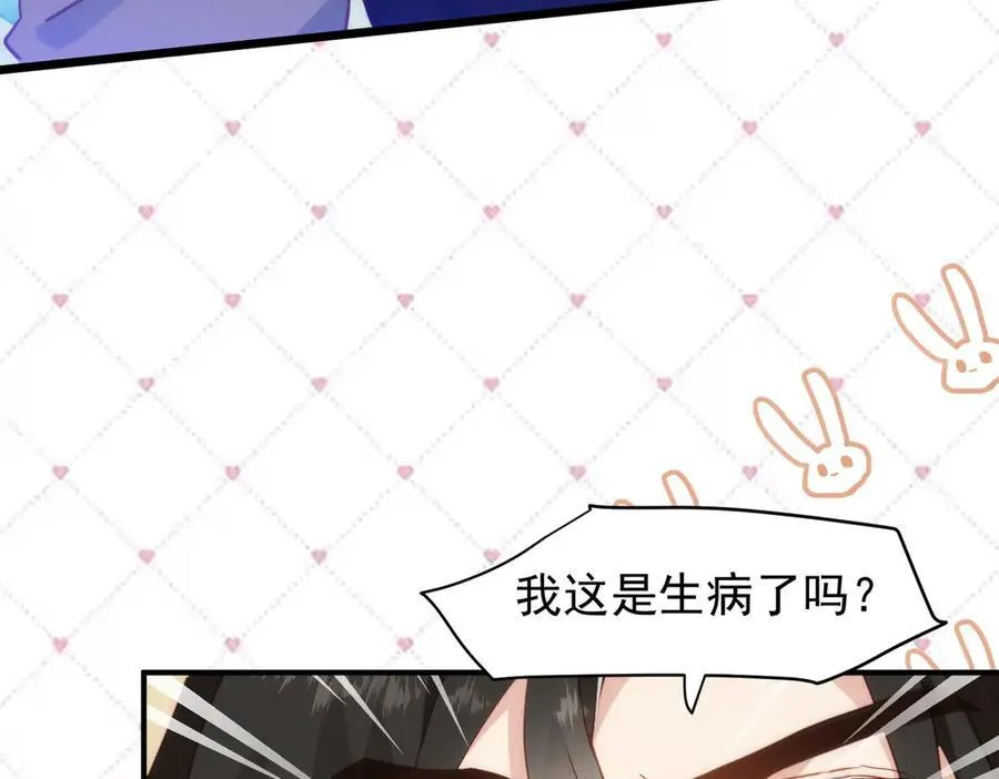 第31话 传说中的爹味男 第10页