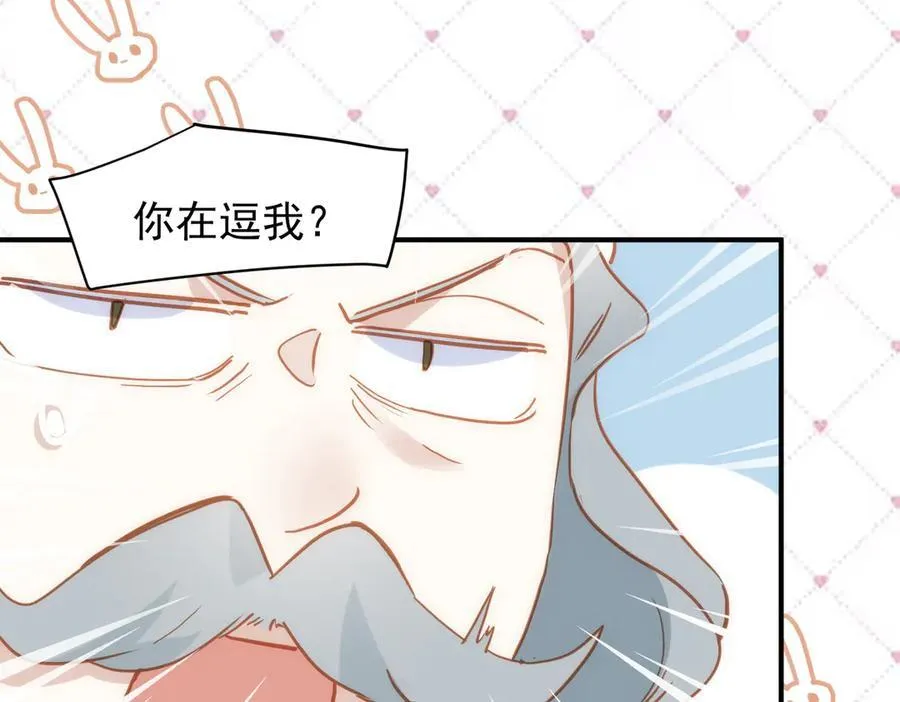 第31话 传说中的爹味男 第12页