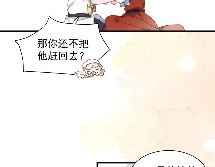 第31话 传说中的爹味男 第15页