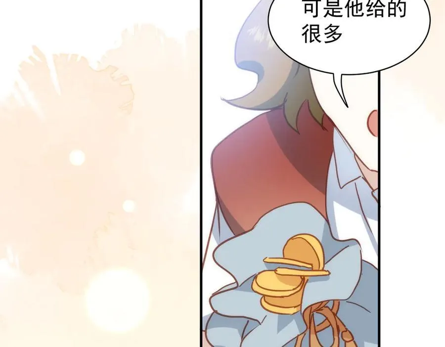 第31话 传说中的爹味男 第16页