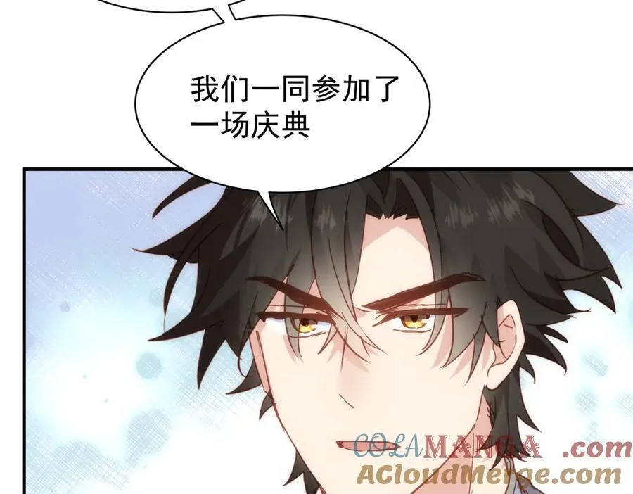 第31话 传说中的爹味男 第21页