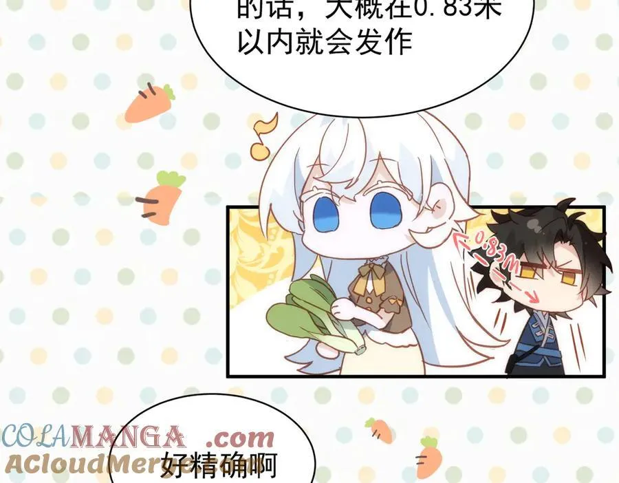 第31话 传说中的爹味男 第25页