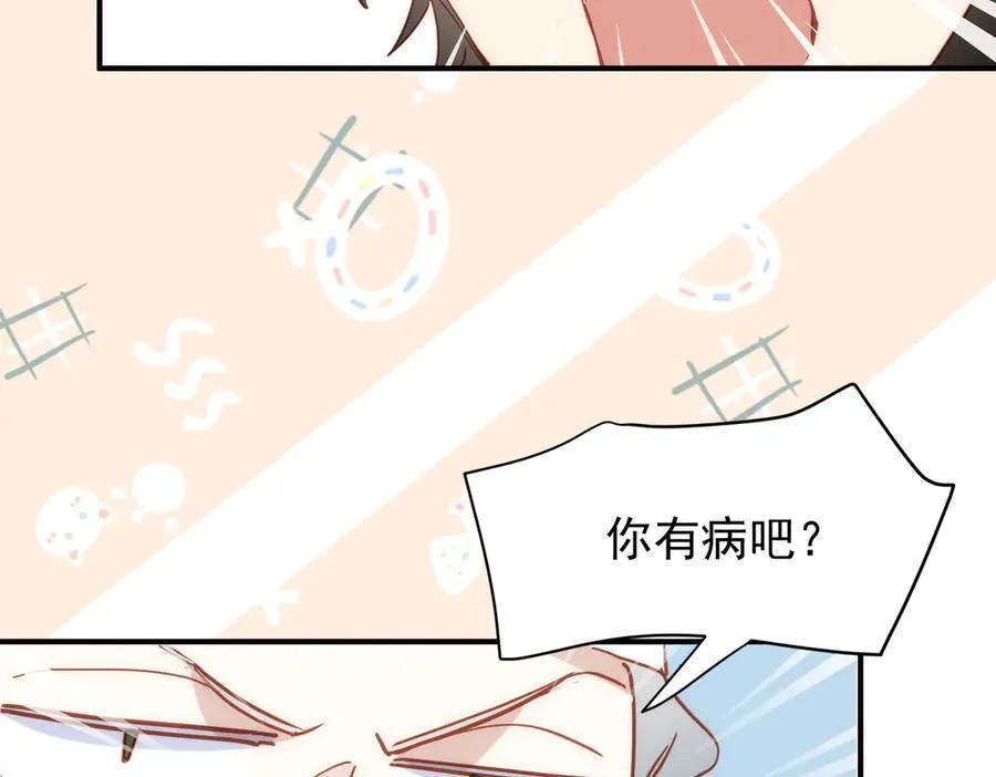第31话 传说中的爹味男 第32页
