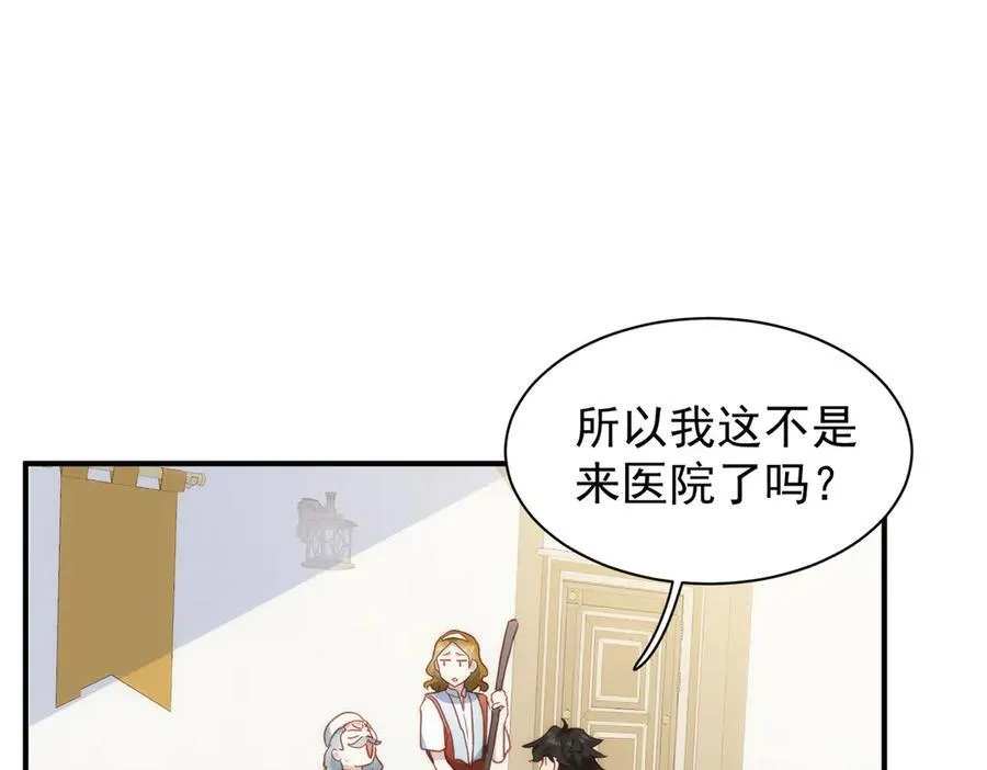 第31话 传说中的爹味男 第35页