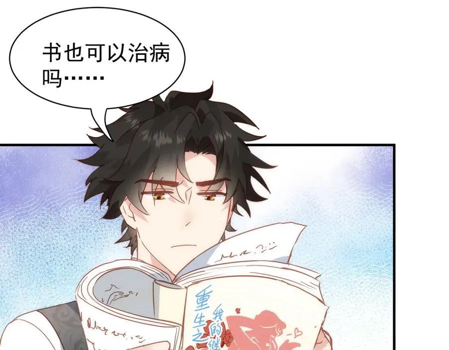 第31话 传说中的爹味男 第39页
