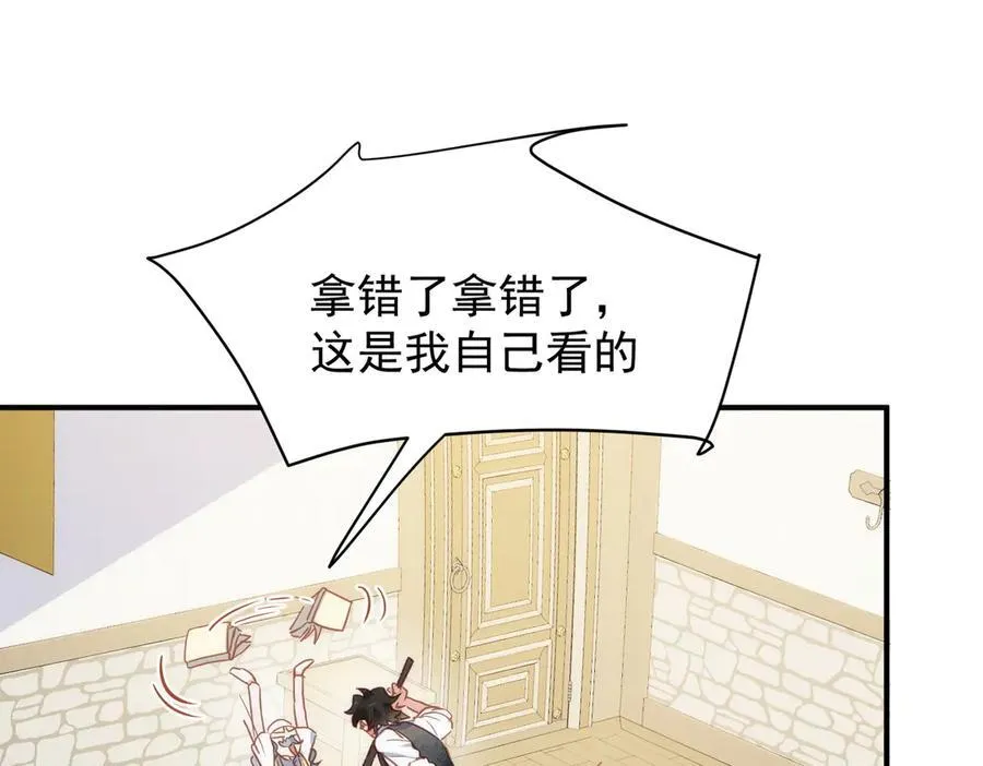 第31话 传说中的爹味男 第42页