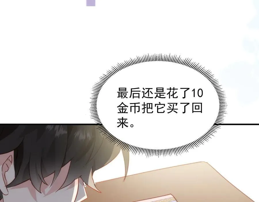 第31话 传说中的爹味男 第46页