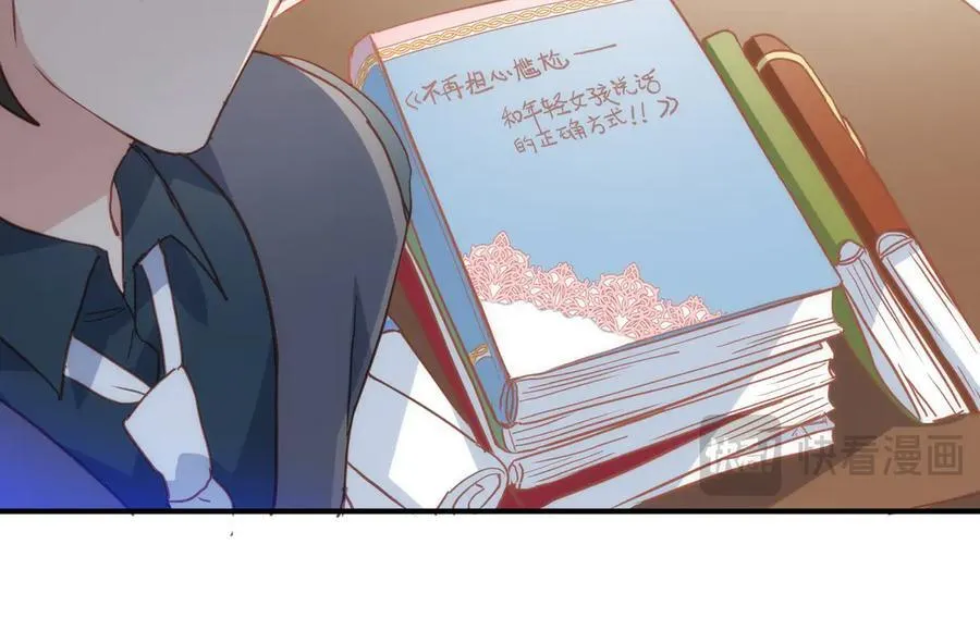 第31话 传说中的爹味男 第47页