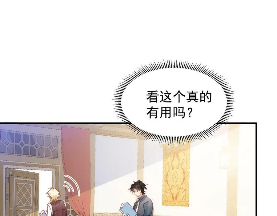 第31话 传说中的爹味男 第48页