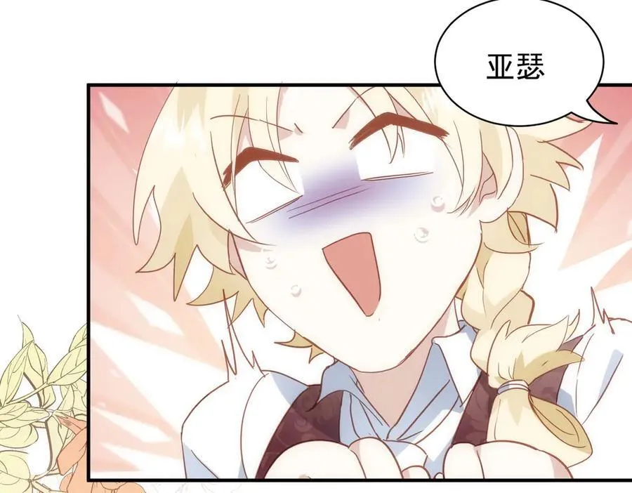 第31话 传说中的爹味男 第50页