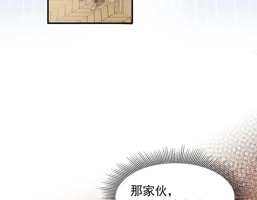 第31话 传说中的爹味男 第59页