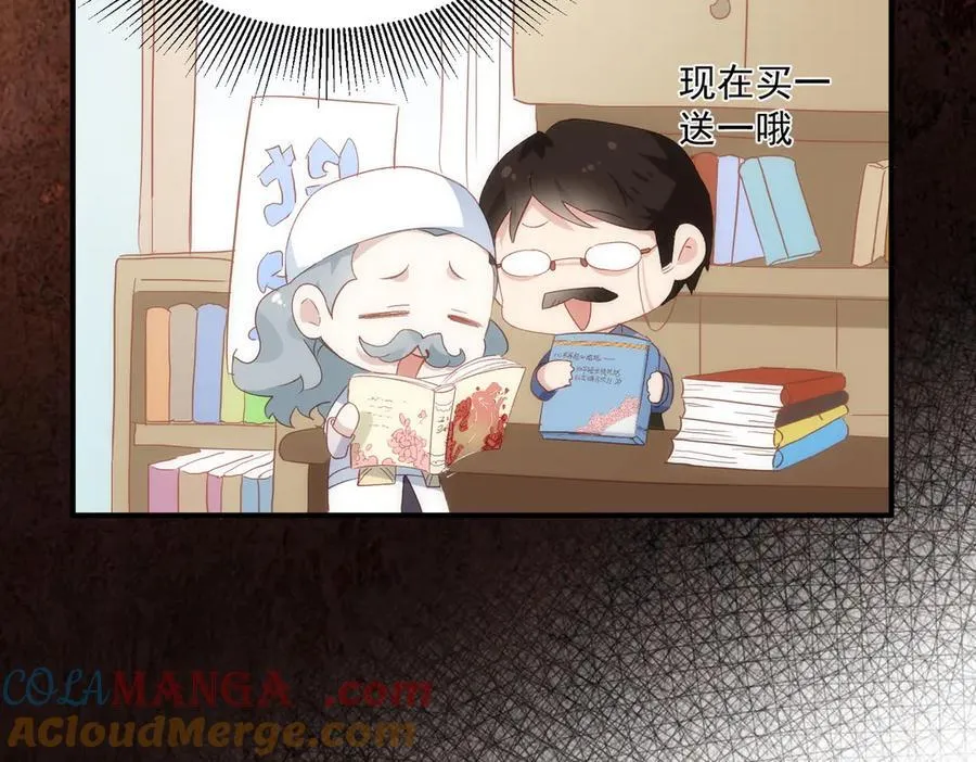 第31话 传说中的爹味男 第61页