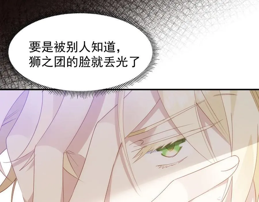 第31话 传说中的爹味男 第62页