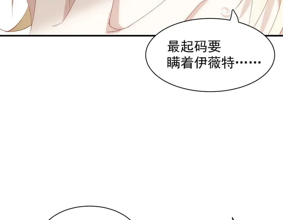 第31话 传说中的爹味男 第63页