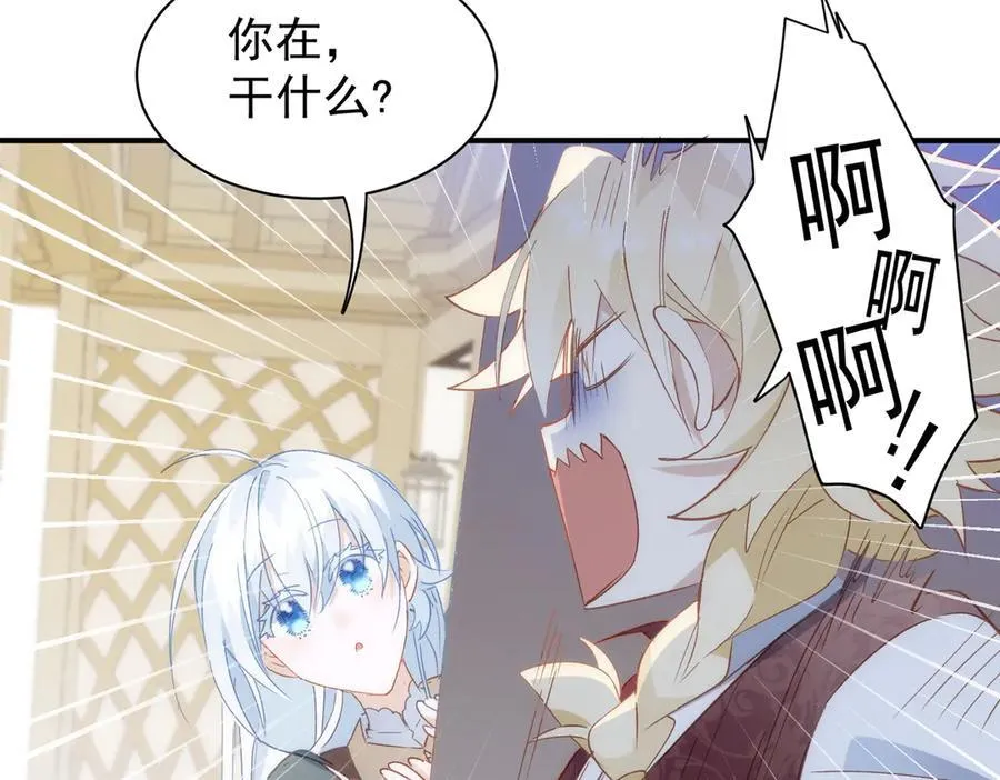 第31话 传说中的爹味男 第64页