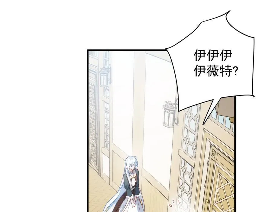 第31话 传说中的爹味男 第66页