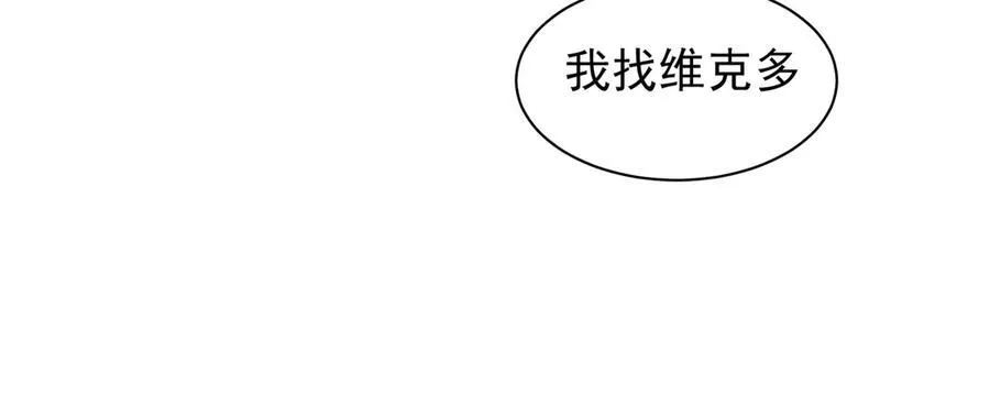 第31话 传说中的爹味男 第68页