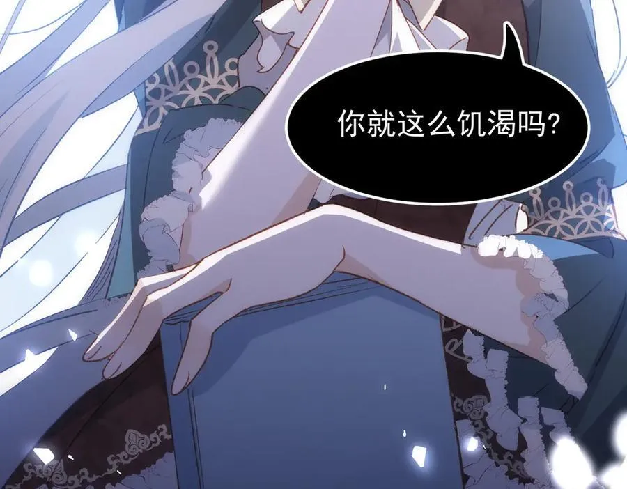 第31话 传说中的爹味男 第71页