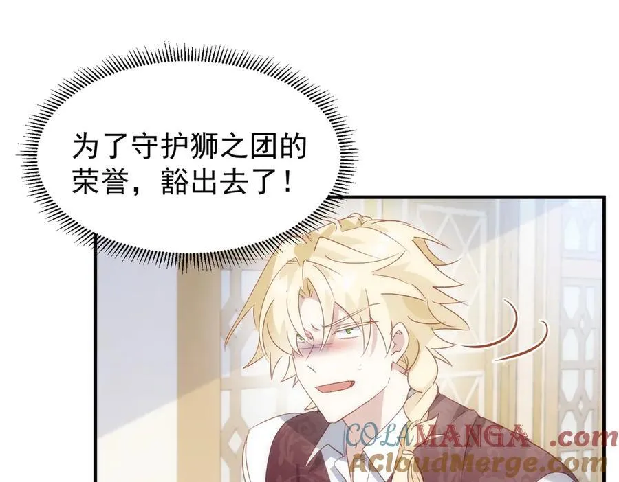 第31话 传说中的爹味男 第73页