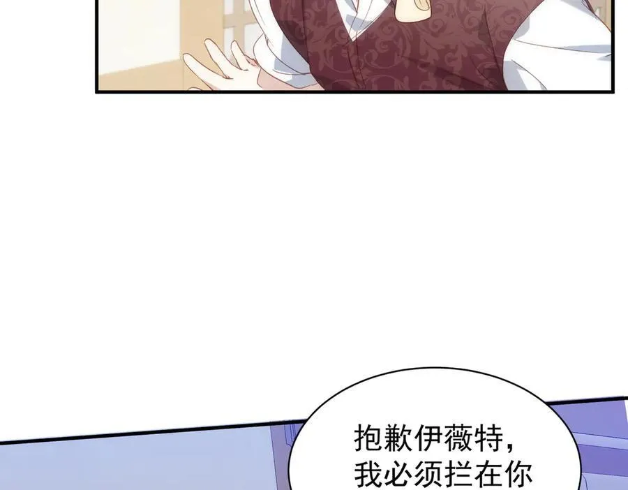 第31话 传说中的爹味男 第74页