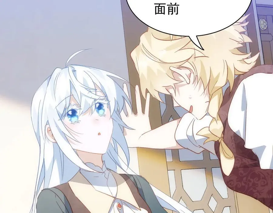 第31话 传说中的爹味男 第75页