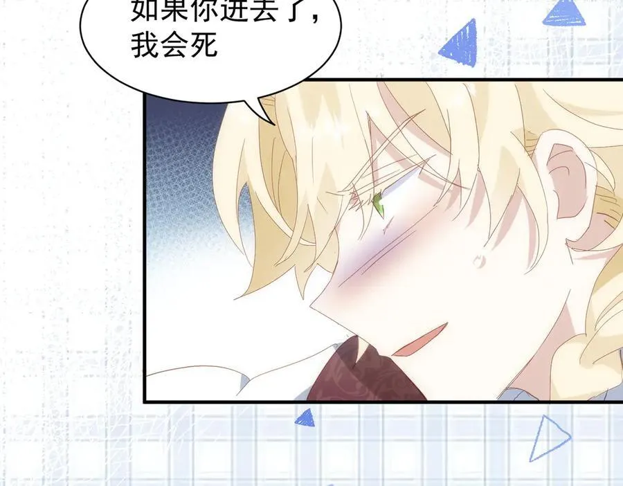 第31话 传说中的爹味男 第78页