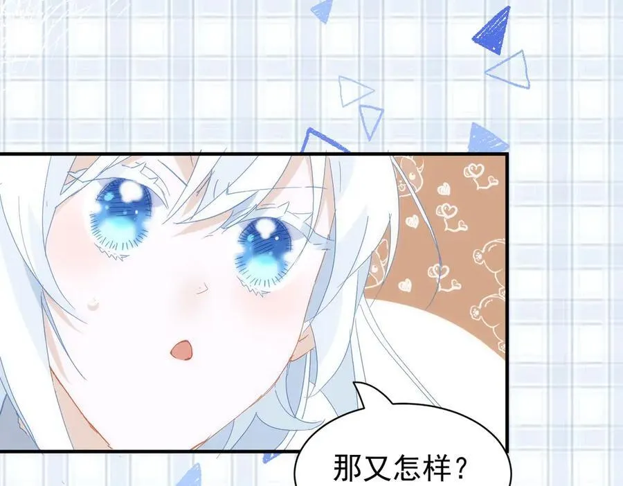 第31话 传说中的爹味男 第79页