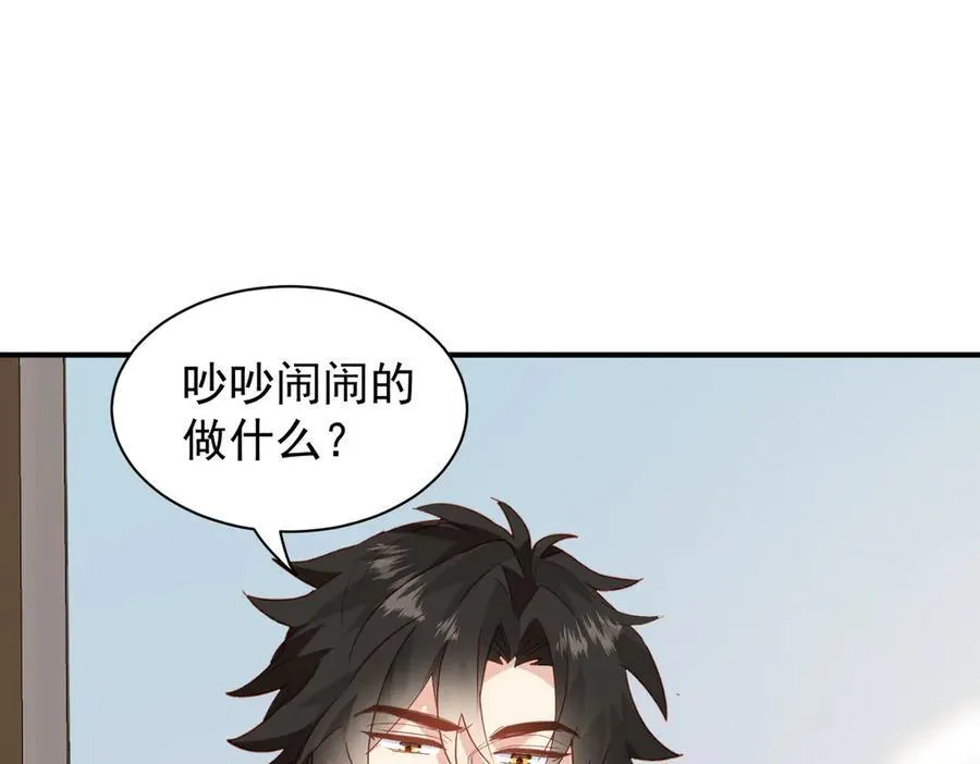 第31话 传说中的爹味男 第82页