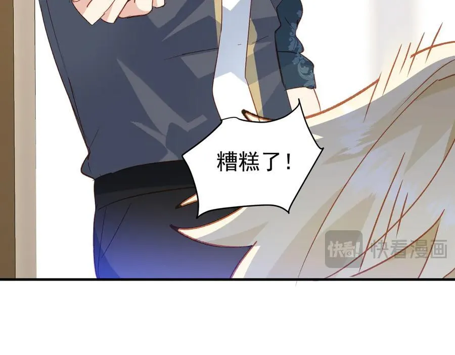 第31话 传说中的爹味男 第84页