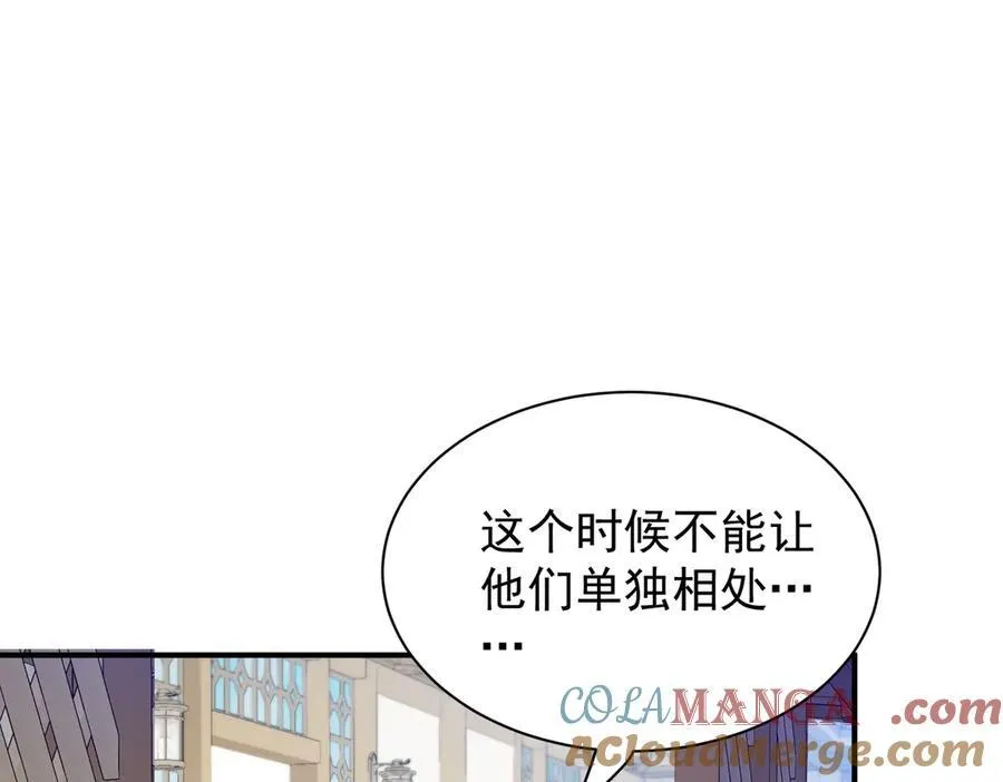 第31话 传说中的爹味男 第85页
