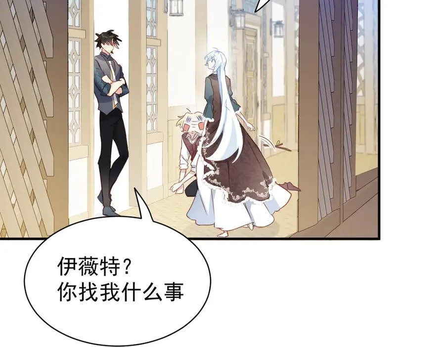 第31话 传说中的爹味男 第86页