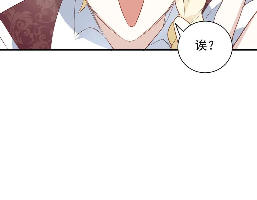 第31话 传说中的爹味男 第90页