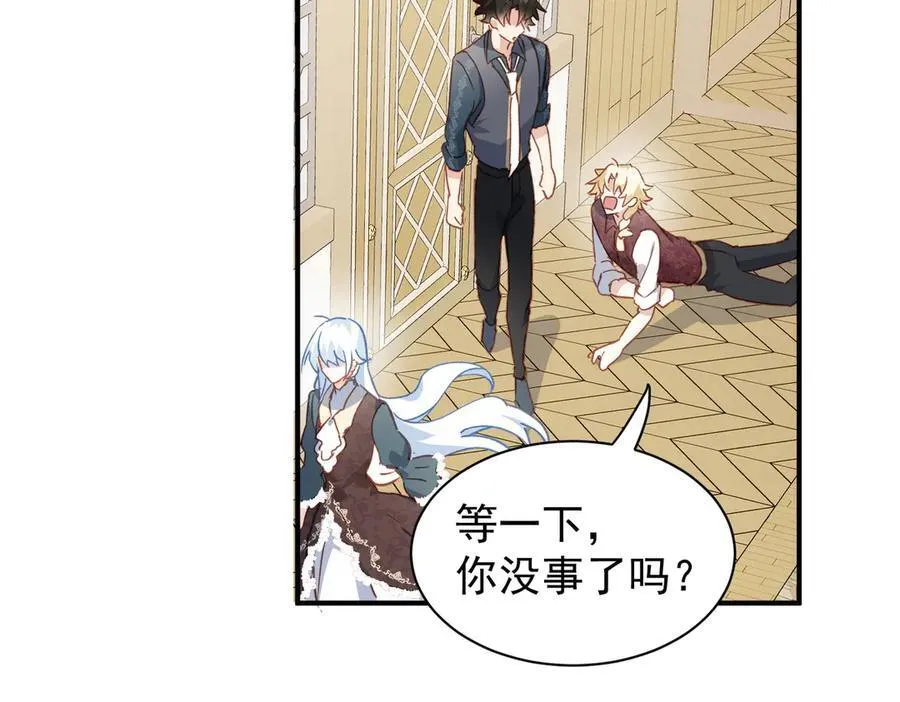 第31话 传说中的爹味男 第92页