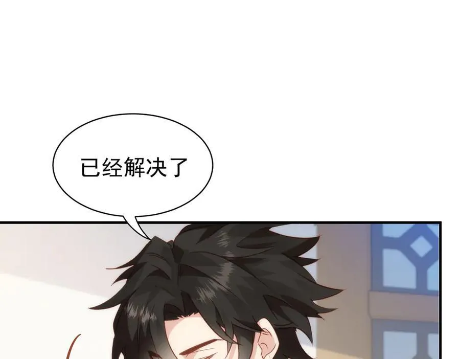 第31话 传说中的爹味男 第94页