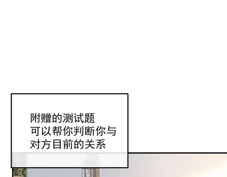 第31话 传说中的爹味男 第98页